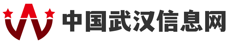 欢迎来到中国武汉信息网！